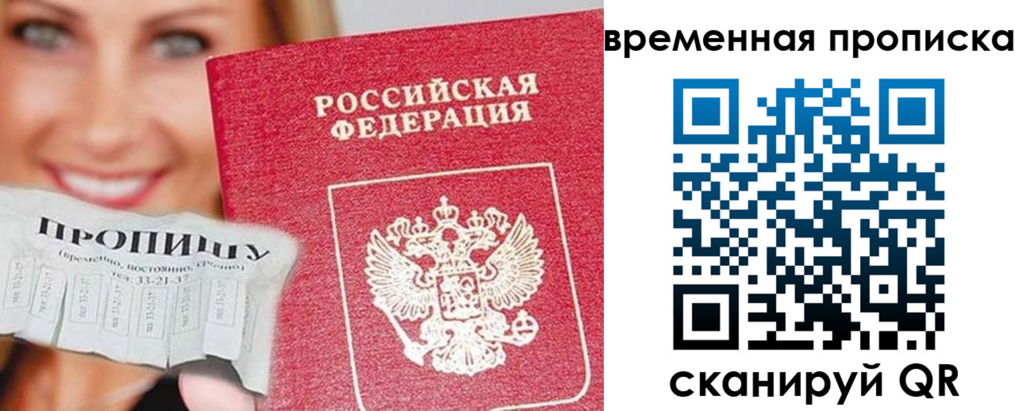 временная регистрация госуслуги в Приволжске