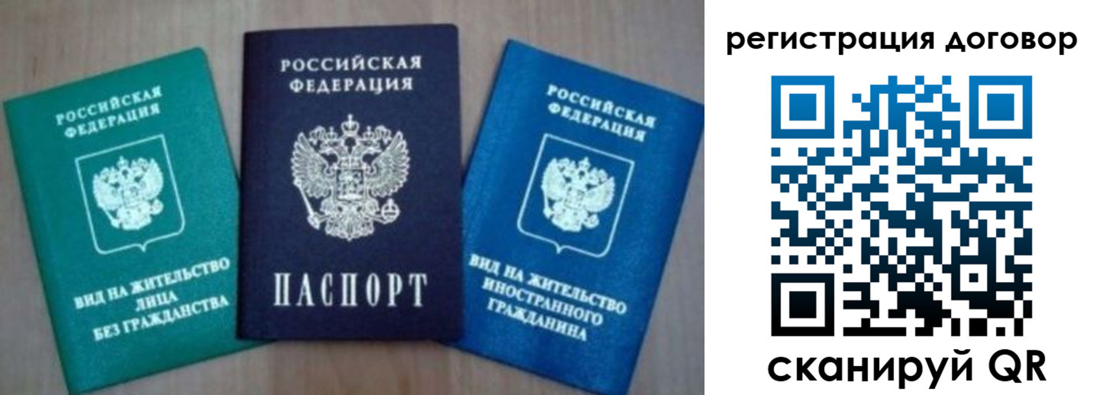 миграционный учет в Приволжске
